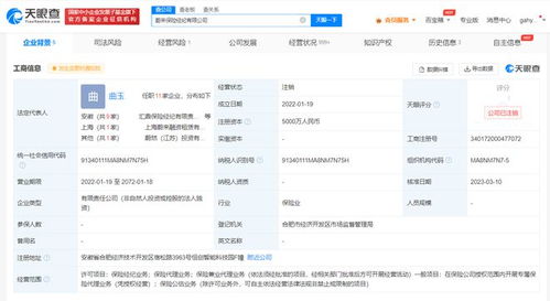 蔚來保險經紀公司注銷，聚焦主業還是戰略調整？