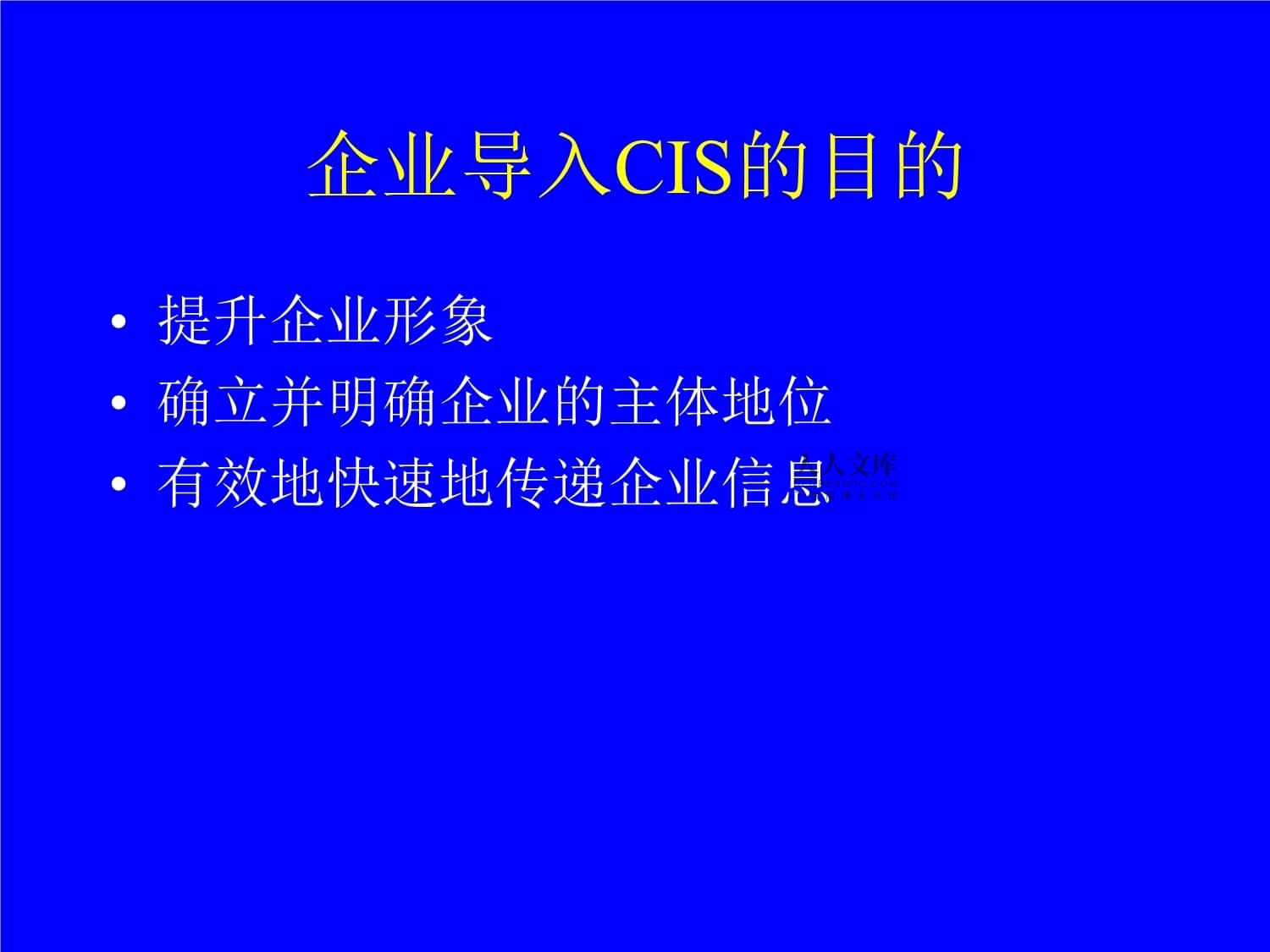 現(xiàn)代企業(yè)形象策劃方案 構(gòu)建卓越品牌與市場(chǎng)競(jìng)爭(zhēng)力
