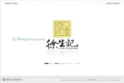 智業廣告策劃 佛山創意先鋒，企業形象策劃專家